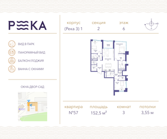 155,2 м², 3-комнатная квартира 114 227 200 ₽ - изображение 59