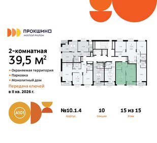 49,5 м², 2-комнатная квартира 14 924 636 ₽ - изображение 31