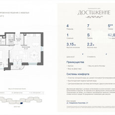 Квартира 62 м², 2-комнатная - изображение 5