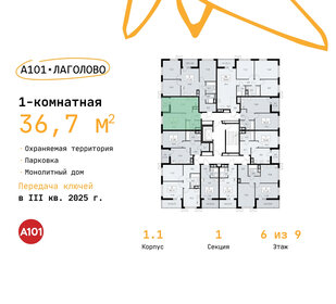 33,3 м², 1-комнатная квартира 3 950 000 ₽ - изображение 90