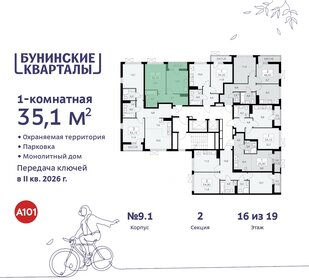 Квартира 35,1 м², 1-комнатная - изображение 2