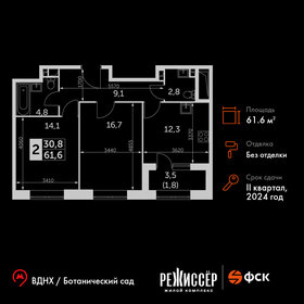 64,7 м², 2-комнатная квартира 24 900 000 ₽ - изображение 114