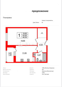 Квартира 44,3 м², 1-комнатные - изображение 1