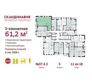 61,2 м², 3-комнатная квартира 15 762 087 ₽ - изображение 7