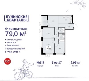 77 м², 4-комнатная квартира 19 000 000 ₽ - изображение 62