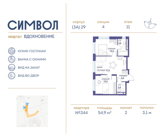 39,8 м², 2-комнатная квартира 31 000 000 ₽ - изображение 122