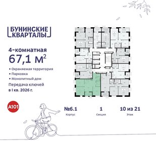 67,1 м², 4-комнатная квартира 16 507 808 ₽ - изображение 29