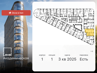 65,2 м², 2-комнатная квартира 22 300 000 ₽ - изображение 107