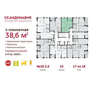 Квартира 38,6 м², 1-комнатная - изображение 2