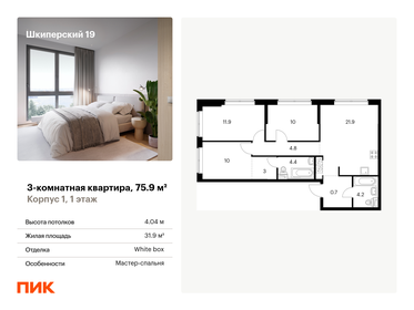 Квартира 75,9 м², 3-комнатная - изображение 1