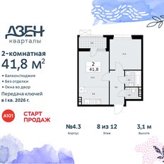 Квартира 41,8 м², 2-комнатная - изображение 3