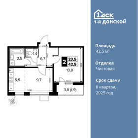 44,2 м², 2-комнатная квартира 9 000 000 ₽ - изображение 59