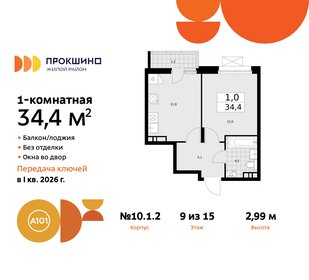 19,6 м², 1-комнатная квартира 9 750 000 ₽ - изображение 48