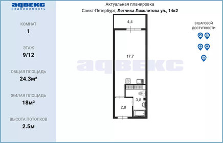 25,7 м², квартира-студия 4 500 000 ₽ - изображение 40