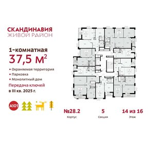 41,1 м², 1-комнатная квартира 10 498 000 ₽ - изображение 95