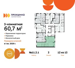 61,4 м², 3-комнатная квартира 9 500 000 ₽ - изображение 62
