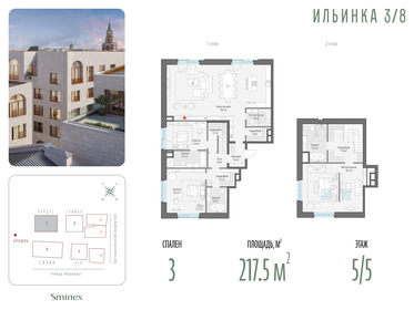 216 м², 5-комнатные апартаменты 585 196 224 ₽ - изображение 55