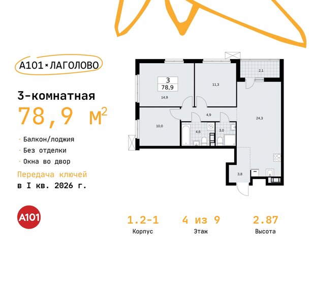 78,9 м², 3-комнатная квартира 9 197 618 ₽ - изображение 32