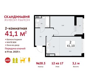 43,5 м², 2-комнатная квартира 13 300 000 ₽ - изображение 67
