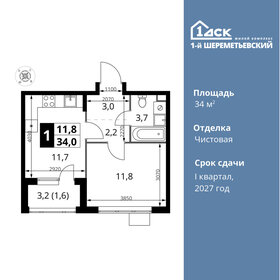 Квартира 34 м², 1-комнатная - изображение 1