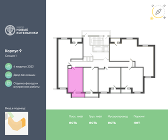 28,8 м², квартира-студия 6 845 760 ₽ - изображение 2