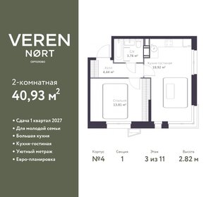 41,3 м², 2-комнатная квартира 5 952 588 ₽ - изображение 10