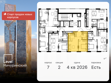 41,9 м², 2-комнатная квартира 23 833 656 ₽ - изображение 84