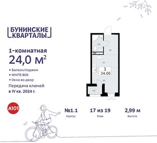 23,2 м², квартира-студия 8 000 000 ₽ - изображение 82