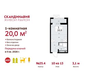 Квартира 20 м², студия - изображение 1