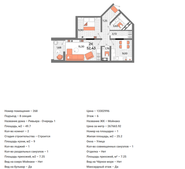 86,5 м², 3-комнатная квартира 17 292 000 ₽ - изображение 13