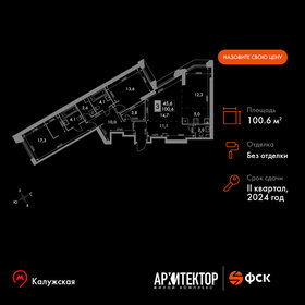 100 м², 4-комнатная квартира 39 900 000 ₽ - изображение 83