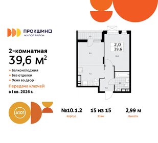 39,6 м², 2-комнатная квартира 11 599 715 ₽ - изображение 1