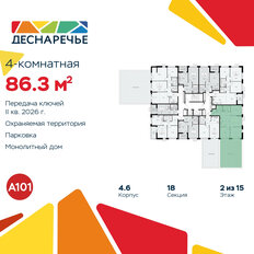 Квартира 86,3 м², 4-комнатная - изображение 4