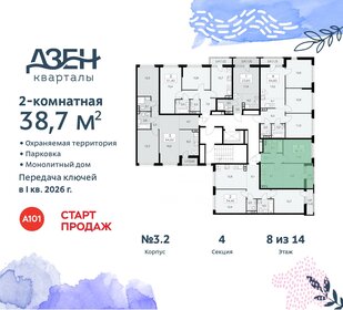 35,9 м², 2-комнатная квартира 10 568 402 ₽ - изображение 36