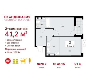 41,1 м², 2-комнатная квартира 12 609 321 ₽ - изображение 11