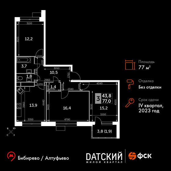 77 м², 3-комнатная квартира 16 162 300 ₽ - изображение 51