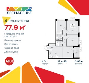 80,2 м², 4-комнатная квартира 14 580 681 ₽ - изображение 10