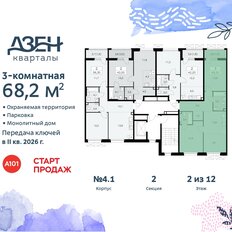 Квартира 68,2 м², 3-комнатная - изображение 4