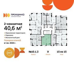 Квартира 40,6 м², 2-комнатная - изображение 2