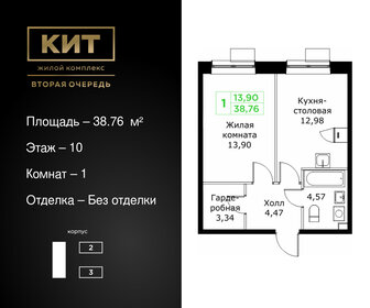 34,1 м², 1-комнатная квартира 6 000 000 ₽ - изображение 75