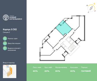 35 м², 1-комнатная квартира 8 350 000 ₽ - изображение 28