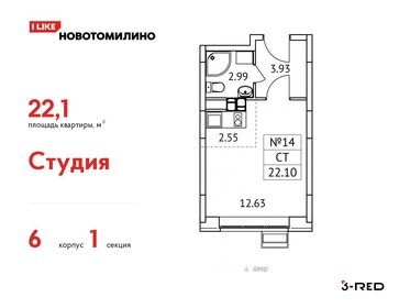 22,1 м², квартира-студия 4 702 867 ₽ - изображение 57