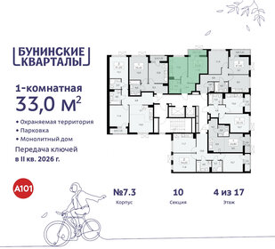 20,9 м², 1-комнатная квартира 7 731 337 ₽ - изображение 29