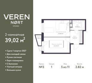 39,5 м², 2-комнатная квартира 6 095 350 ₽ - изображение 18