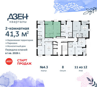 Квартира 41,3 м², 2-комнатная - изображение 2