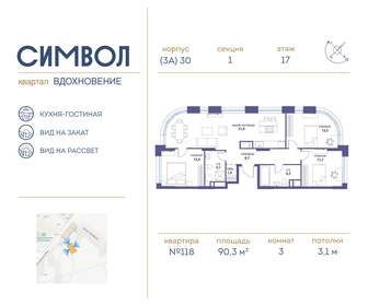 89,1 м², 3-комнатная квартира 39 328 740 ₽ - изображение 49