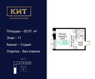 Квартира 25,6 м², студия - изображение 1