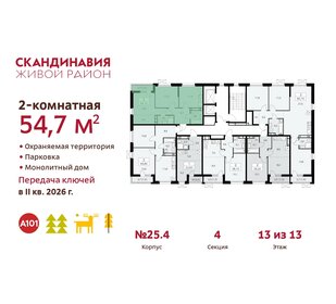 61,1 м², 2-комнатная квартира 15 083 428 ₽ - изображение 14