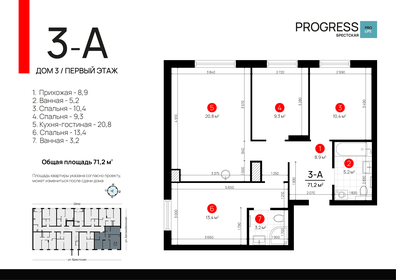 65,3 м², 3-комнатная квартира 4 800 000 ₽ - изображение 17