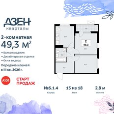 Квартира 49,3 м², 2-комнатная - изображение 3